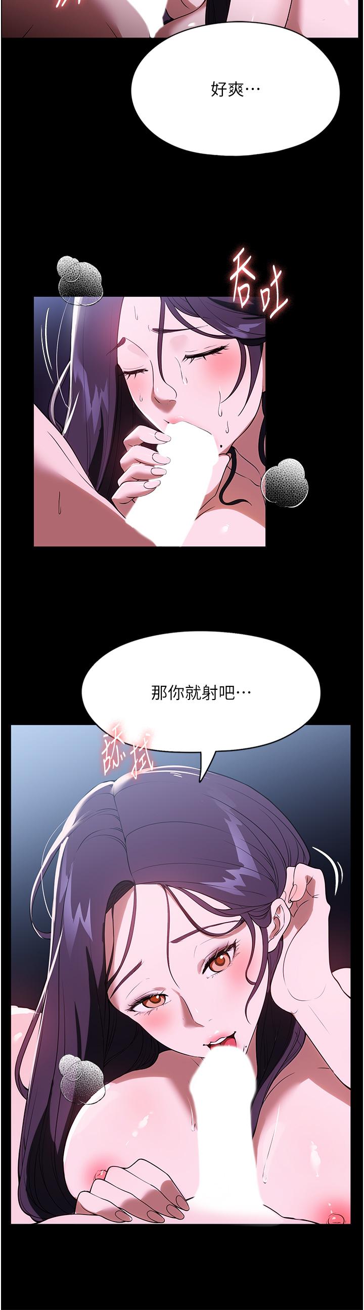 韩漫H漫画 家政妇小姐姐  - 点击阅读 第37话-妳怎么没穿内裤？！ 2