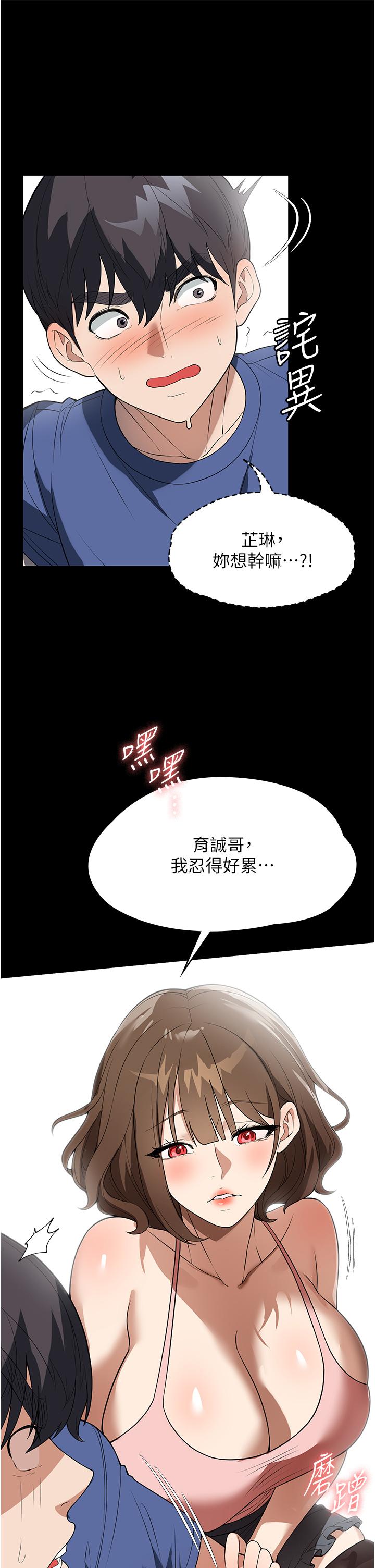 漫画韩国 傢政婦小姐姐   - 立即阅读 第37話-妳怎麼沒穿內褲？！第39漫画图片