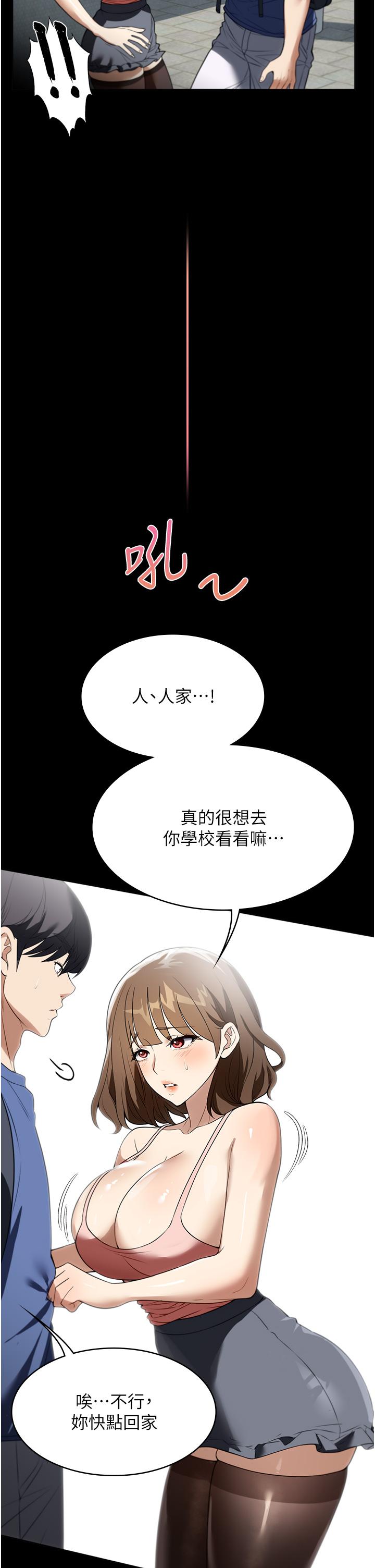 傢政婦小姐姐 在线观看 第37話-妳怎麼沒穿內褲？！ 漫画图片17