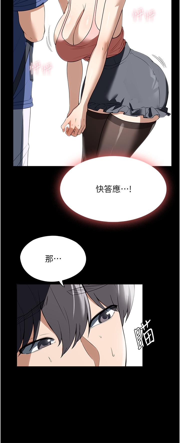 漫画韩国 傢政婦小姐姐   - 立即阅读 第37話-妳怎麼沒穿內褲？！第20漫画图片