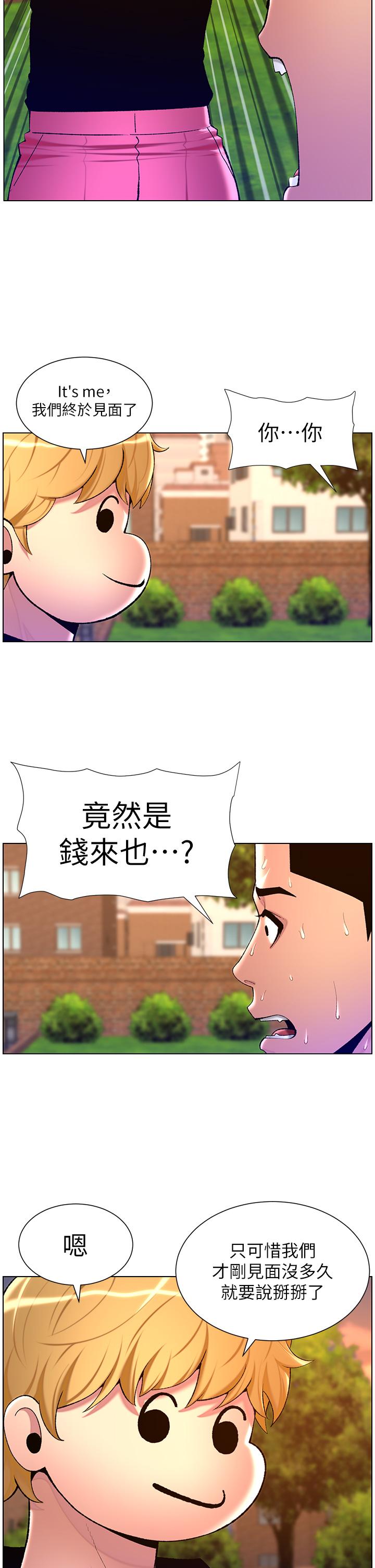 韩漫H漫画 帝王App  - 点击阅读 第89话-情敌的真面目 13