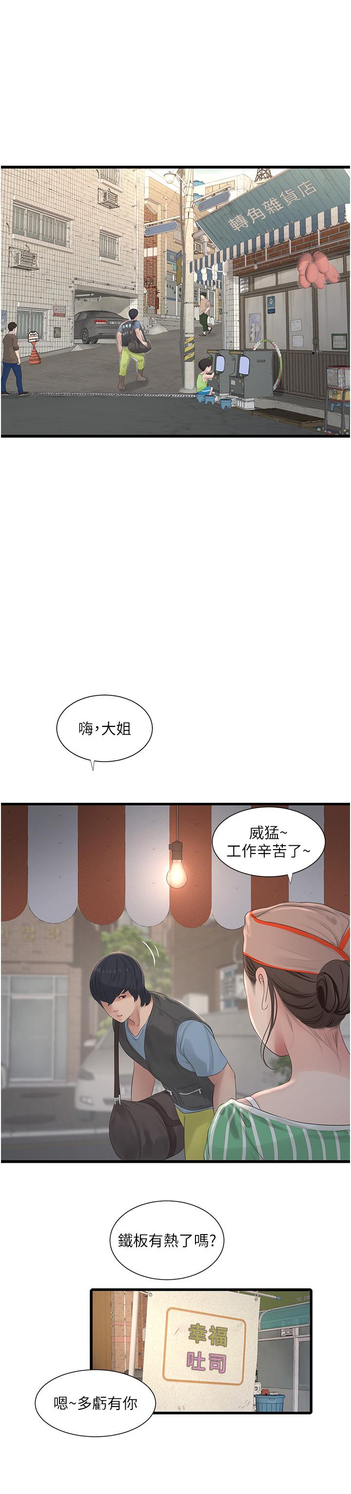 水電工日誌 在线观看 第1話-太太~我是來通水管的 漫画图片15