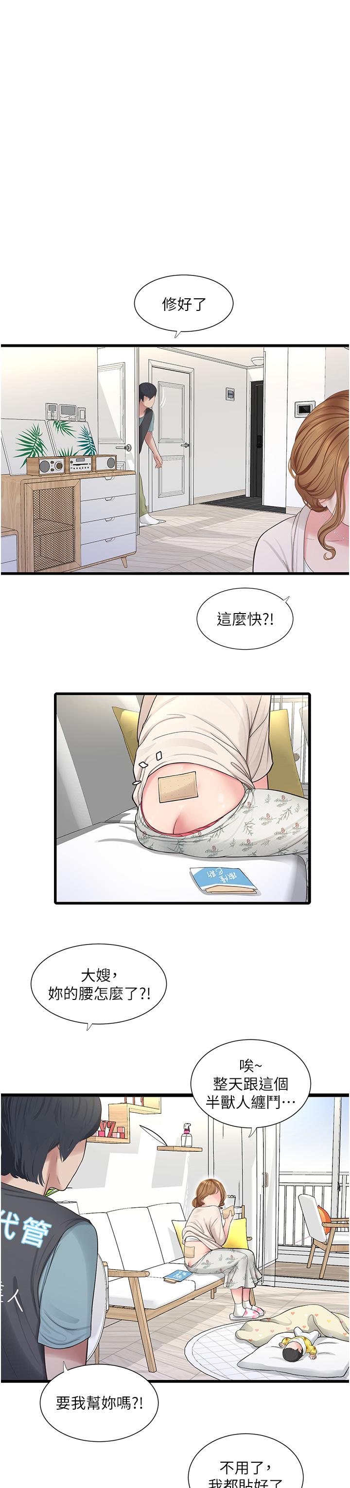 水電工日誌 在线观看 第1話-太太~我是來通水管的 漫画图片33