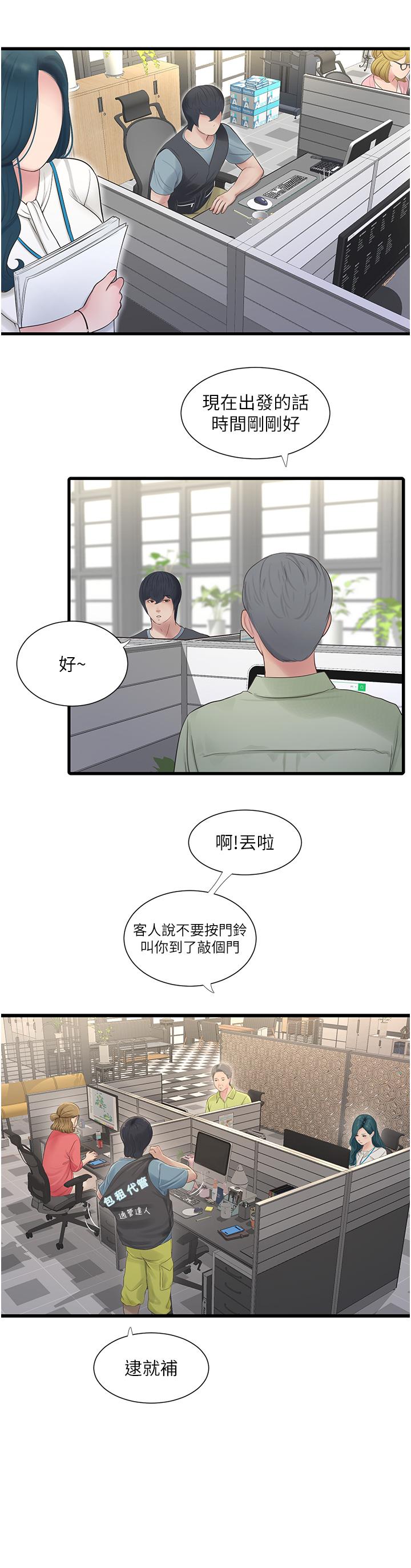 韩漫H漫画 水电工日誌  - 点击阅读 第1话-太太~我是来通水管的 12