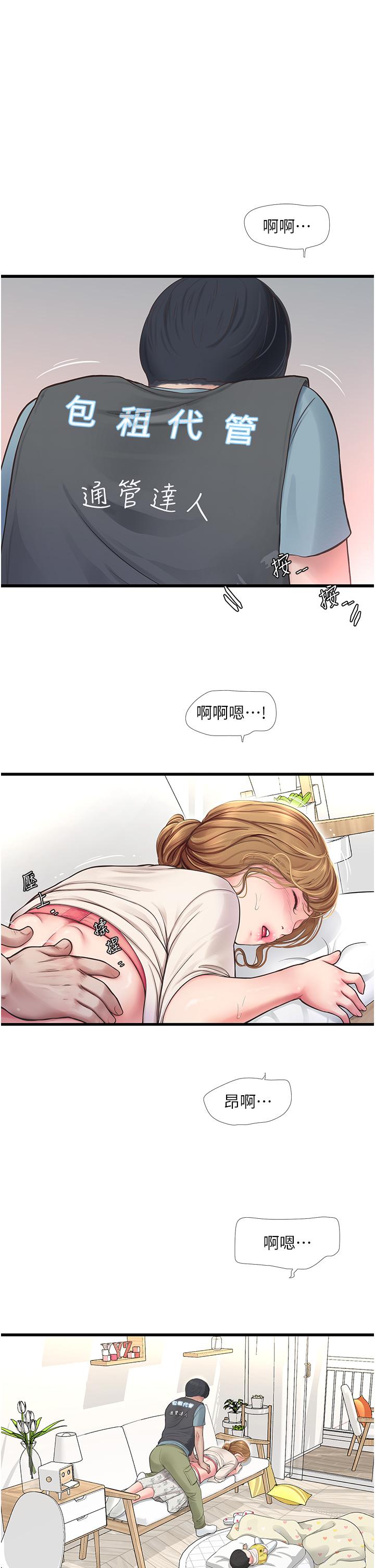 水電工日誌 在线观看 第2話-師傅的手真有巧勁 漫画图片11