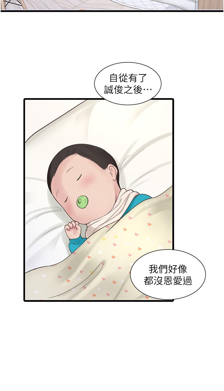 水電工日誌 在线观看 第3話-好想給男人插! 漫画图片15