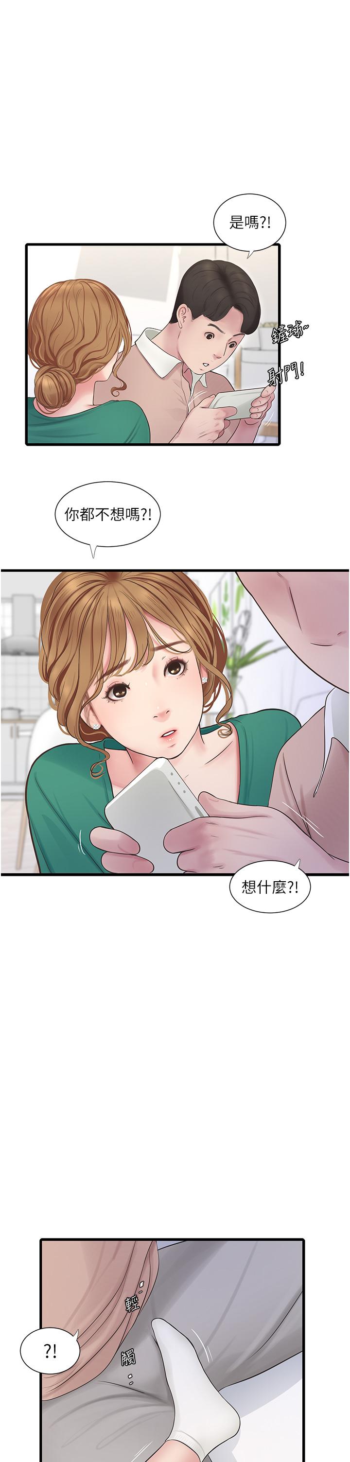 水電工日誌 在线观看 第3話-好想給男人插! 漫画图片16