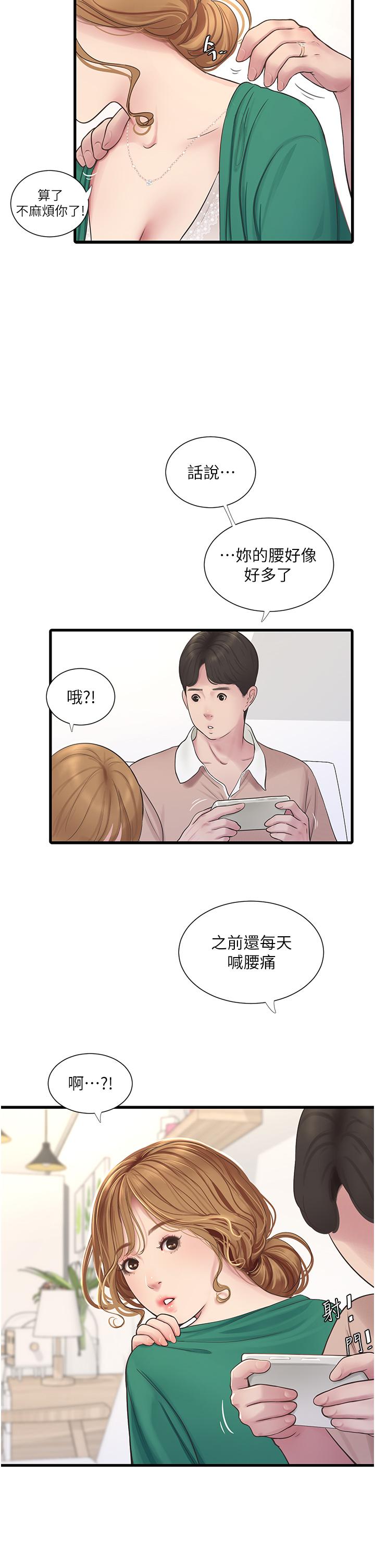 水電工日誌 在线观看 第3話-好想給男人插! 漫画图片13