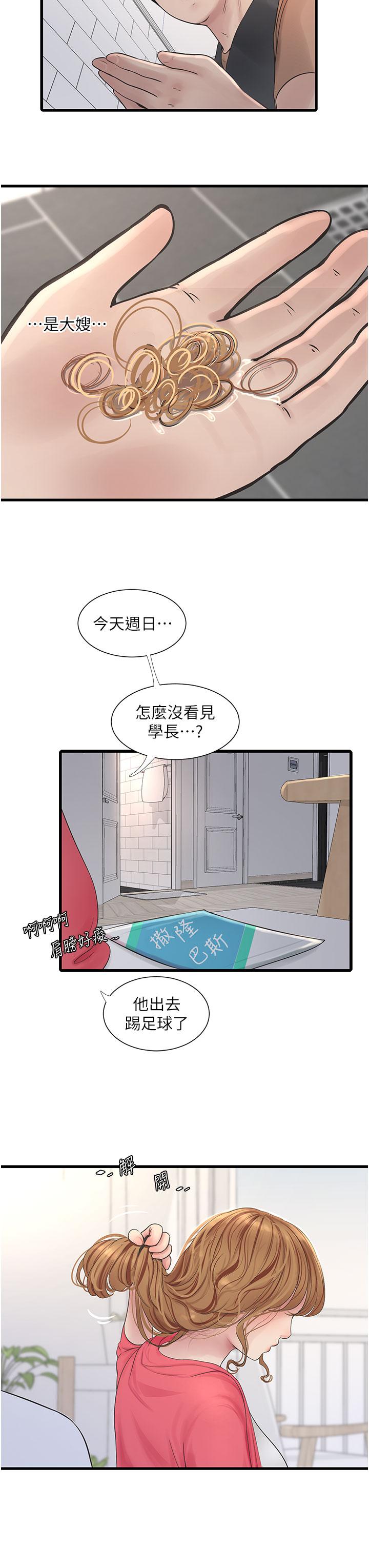 水電工日誌 在线观看 第4話-產後欲求不滿的人妻 漫画图片8