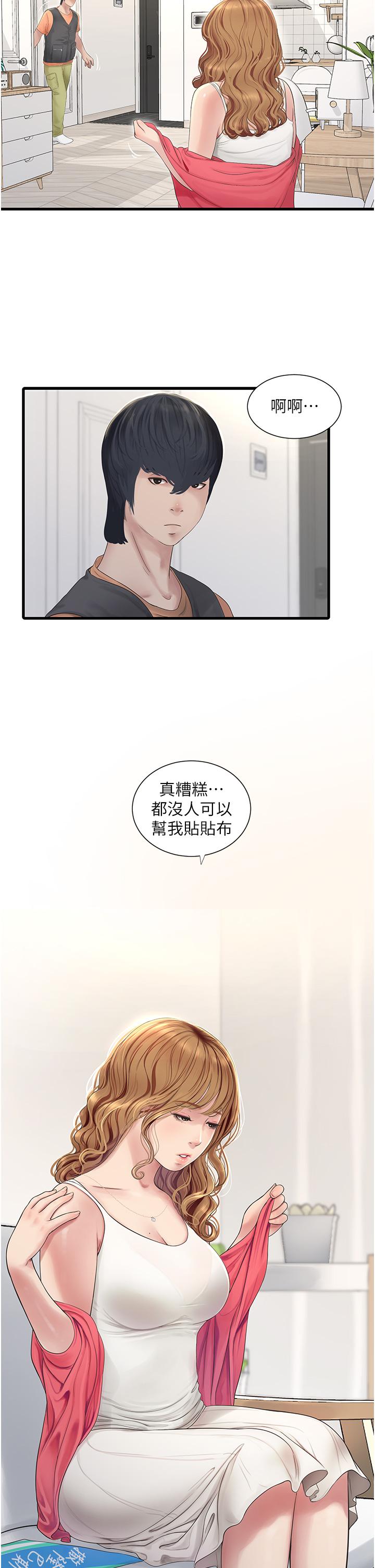 水電工日誌 在线观看 第4話-產後欲求不滿的人妻 漫画图片11