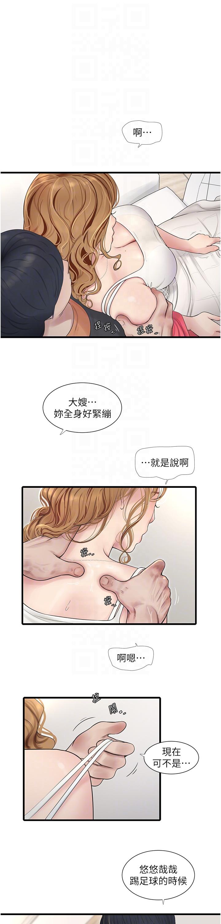 水電工日誌 在线观看 第4話-產後欲求不滿的人妻 漫画图片14