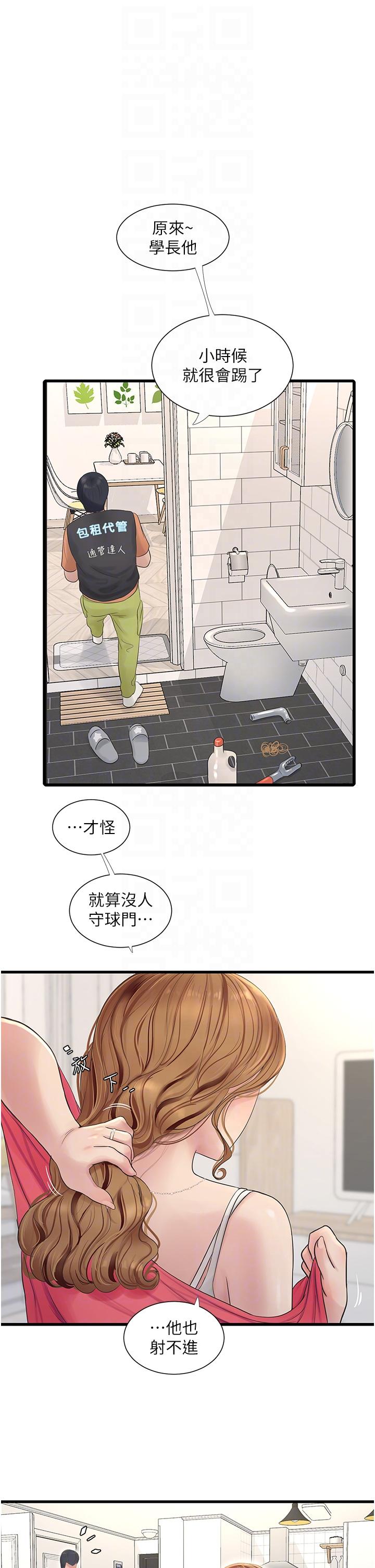 水電工日誌 在线观看 第4話-產後欲求不滿的人妻 漫画图片10