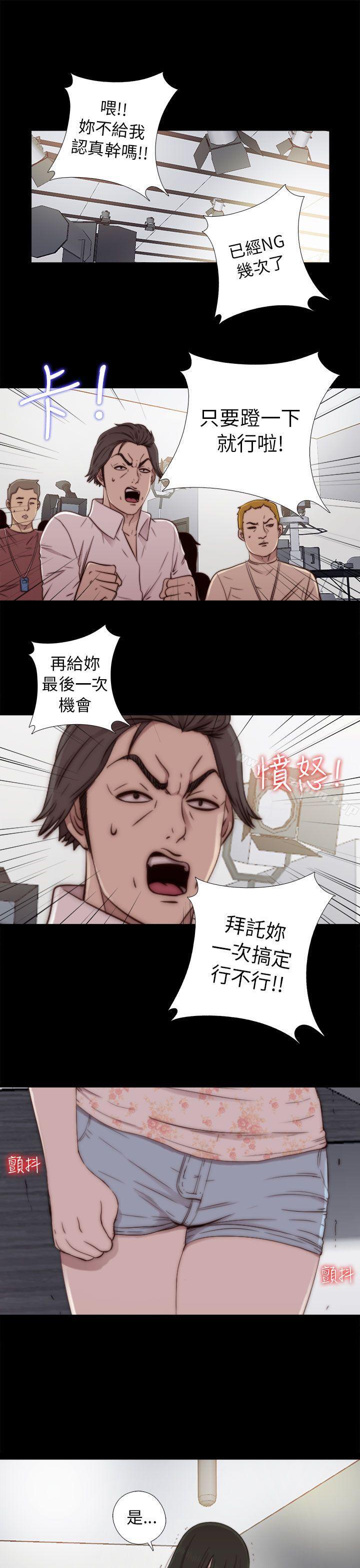 我的大叔 在线观看 第52話 漫画图片1