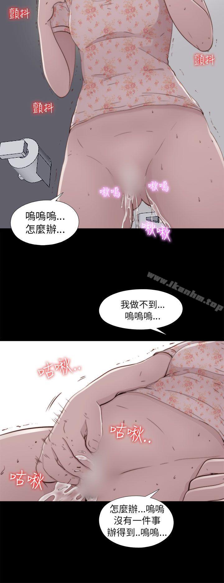 我的大叔漫画 免费阅读 第52话 26.jpg