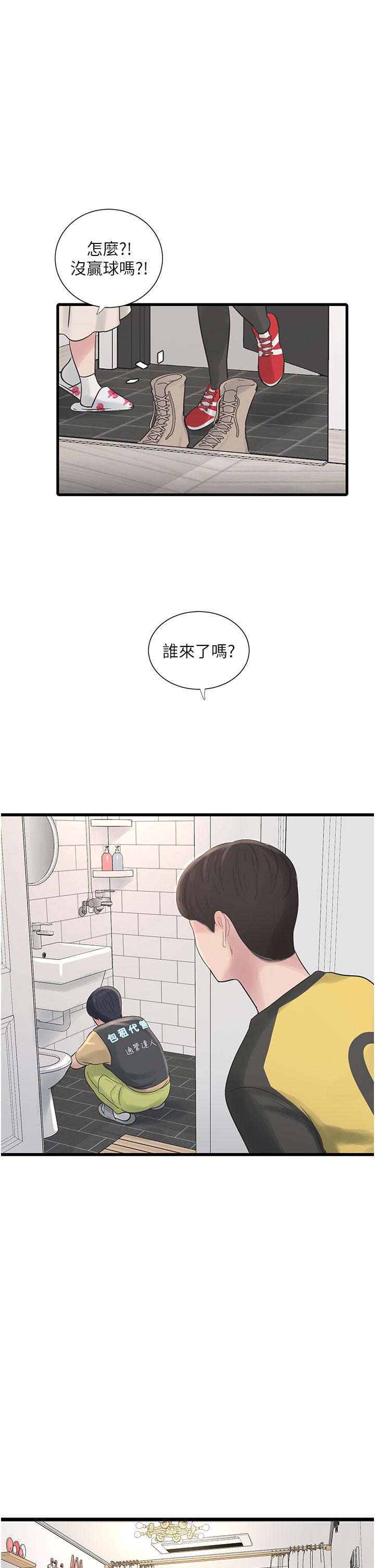 水電工日誌 在线观看 第6話-固定保養維持「性」福 漫画图片19