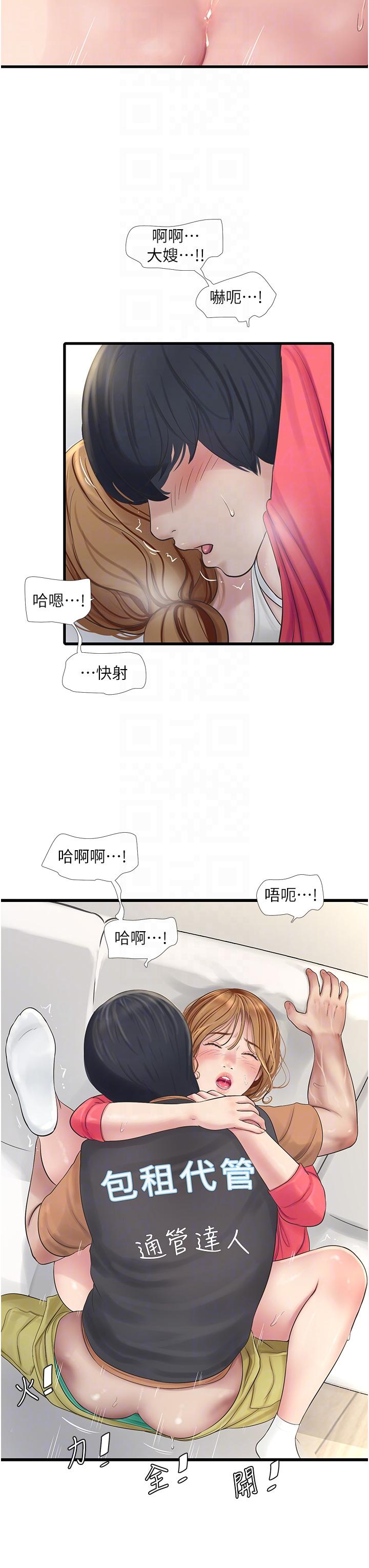 水電工日誌 在线观看 第6話-固定保養維持「性」福 漫画图片30