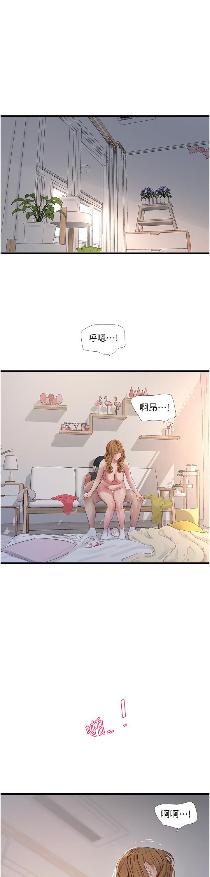 水電工日誌 在线观看 第6話-固定保養維持「性」福 漫画图片7