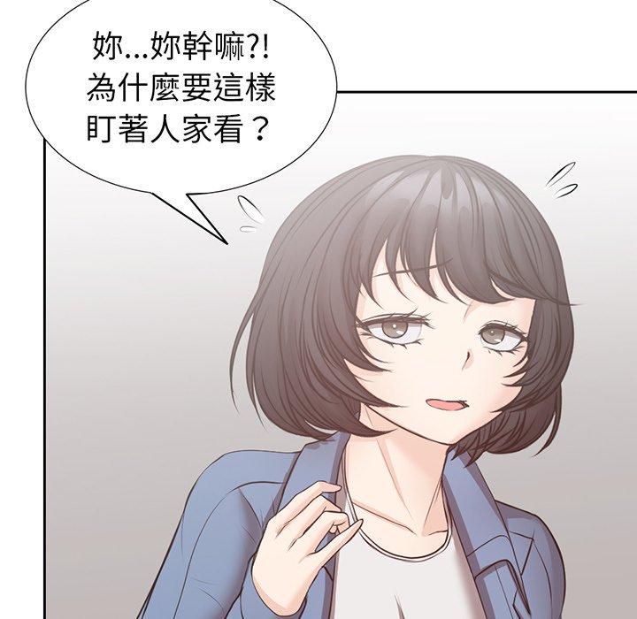 失憶初體驗 在线观看 第12話 漫画图片18