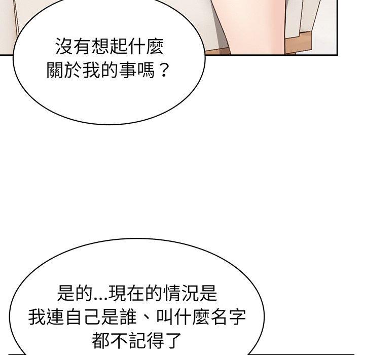 漫画韩国 失憶初體驗   - 立即阅读 第12話第11漫画图片