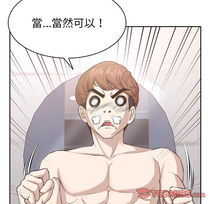 漫画韩国 失憶初體驗   - 立即阅读 第12話第123漫画图片