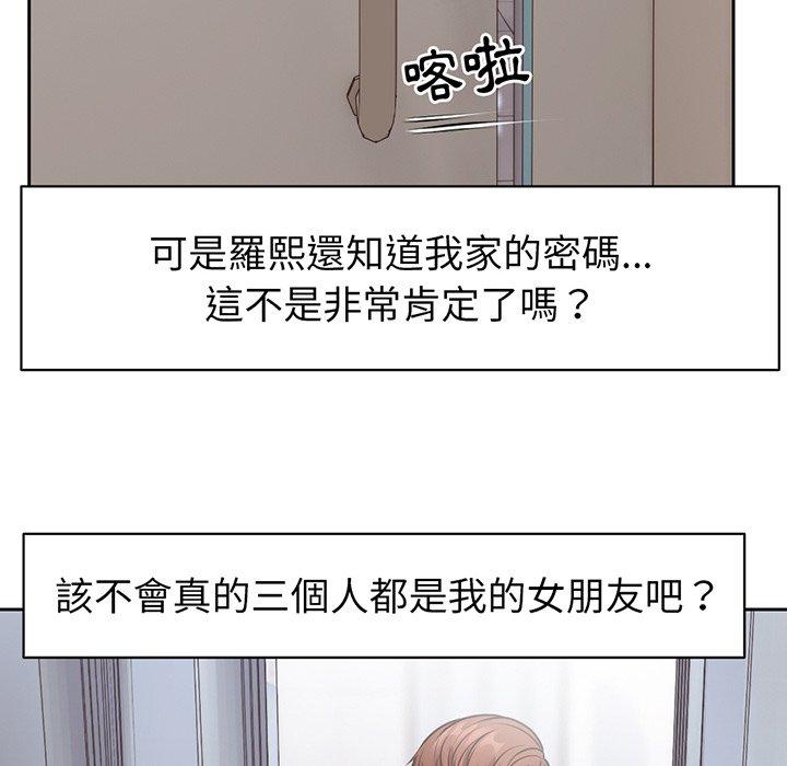 失憶初體驗 在线观看 第12話 漫画图片104