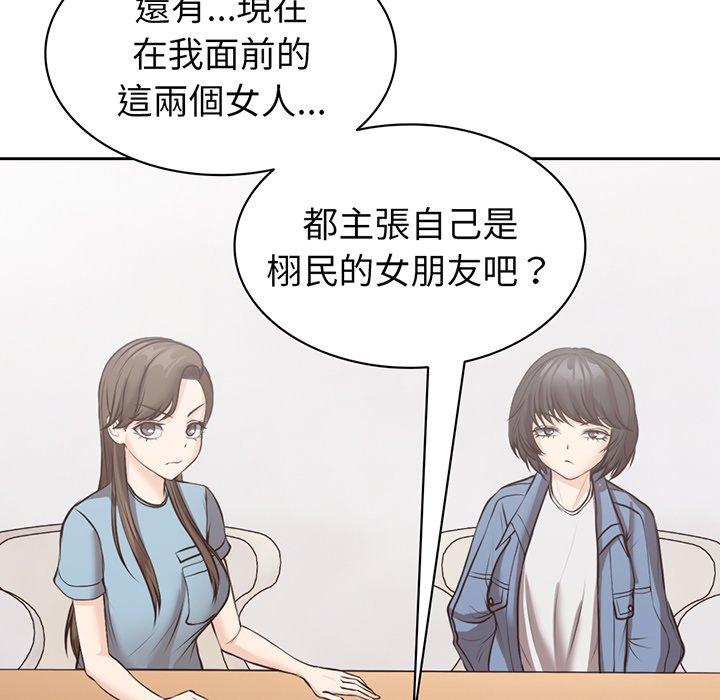 漫画韩国 失憶初體驗   - 立即阅读 第12話第14漫画图片