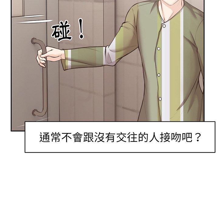 失憶初體驗 在线观看 第12話 漫画图片102