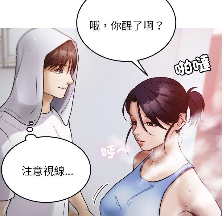 寄生教授傢 在线观看 第9話 漫画图片53