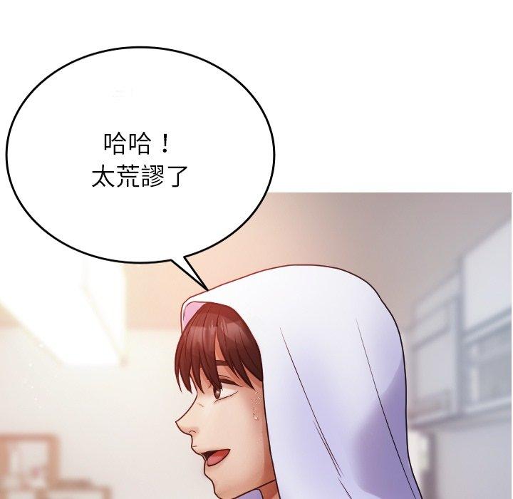 寄生教授傢 在线观看 第9話 漫画图片67