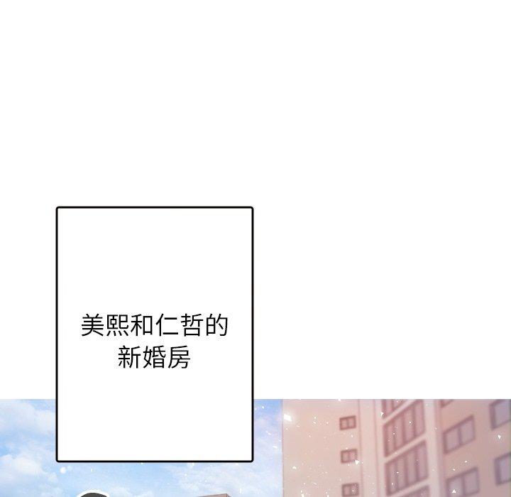 寄生教授傢 在线观看 第9話 漫画图片87