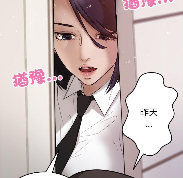 寄生教授傢 在线观看 第9話 漫画图片83