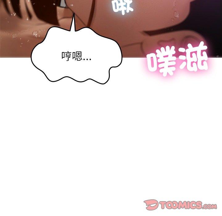 寄生教授傢 在线观看 第9話 漫画图片138