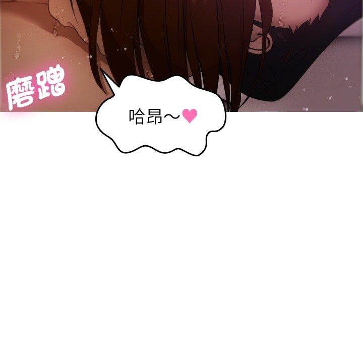 寄生教授傢 在线观看 第9話 漫画图片142