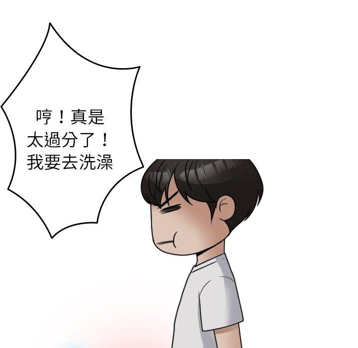 寄生教授傢 在线观看 第9話 漫画图片41