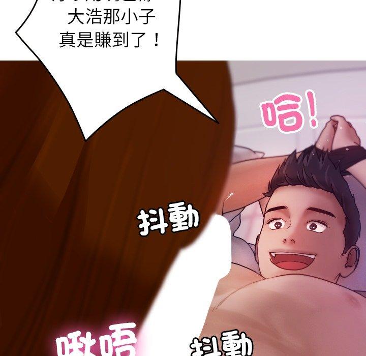 寄生教授傢 在线观看 第9話 漫画图片99