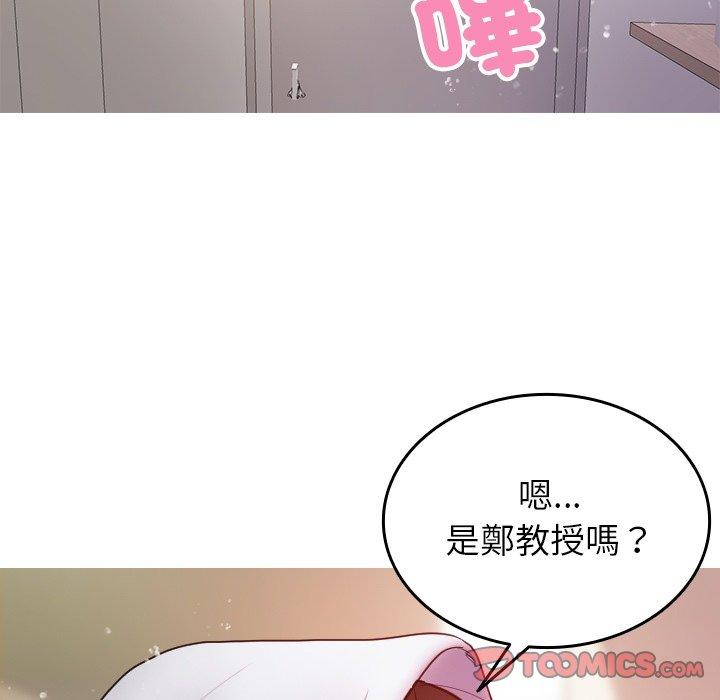 寄生教授傢 在线观看 第9話 漫画图片48