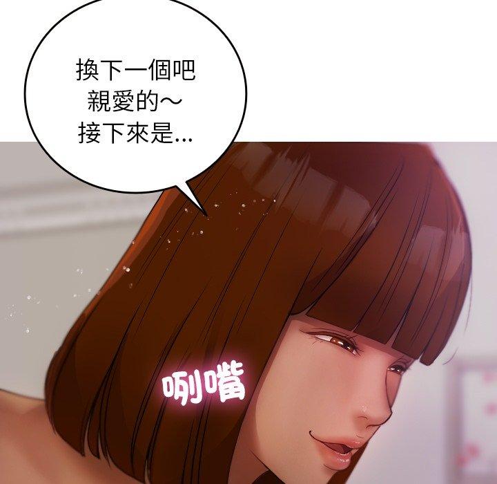 寄生教授傢 在线观看 第9話 漫画图片128