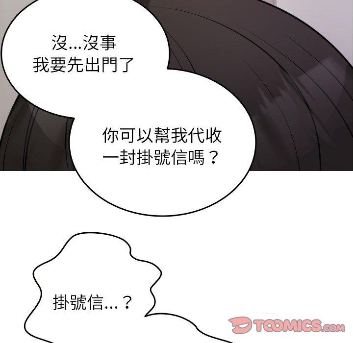 韩漫H漫画 寄生教授家  - 点击阅读 第9话 84