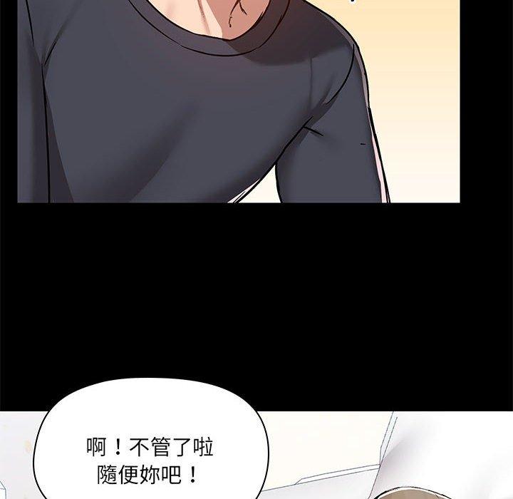 愛打遊戲的姊姊 在线观看 第63話 漫画图片78