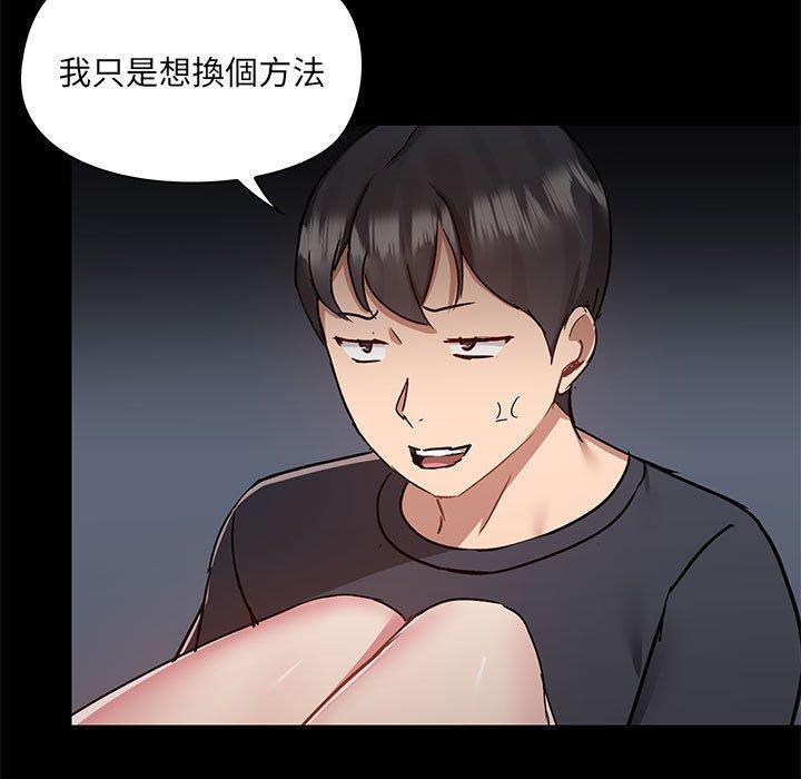 愛打遊戲的姊姊 在线观看 第63話 漫画图片15