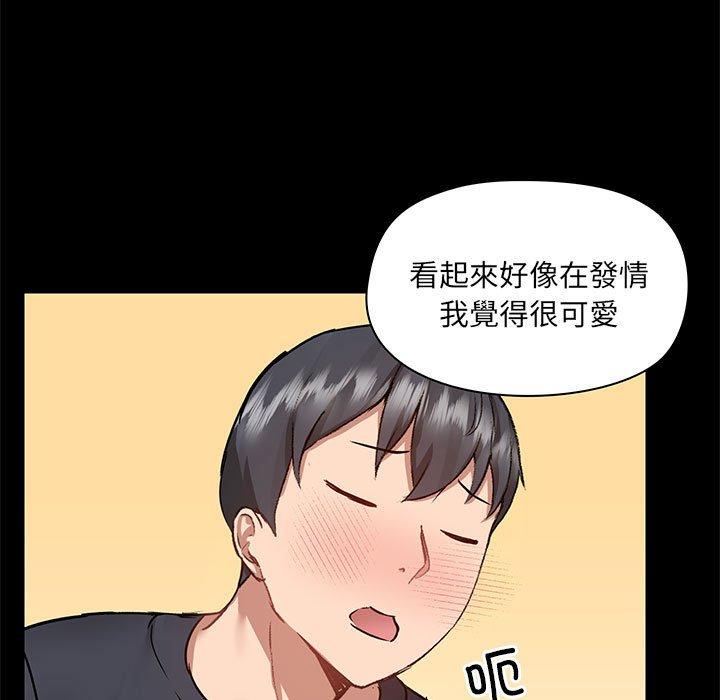 愛打遊戲的姊姊 在线观看 第63話 漫画图片77