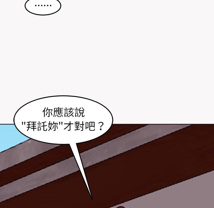 現成老爸 在线观看 第22話 漫画图片99