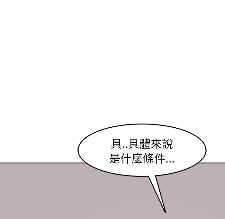 現成老爸 在线观看 第22話 漫画图片72