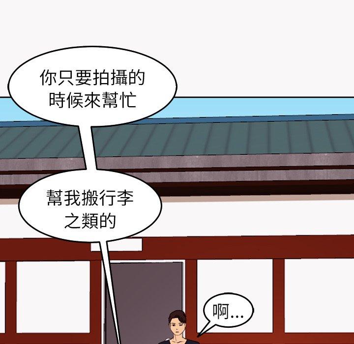 現成老爸 在线观看 第22話 漫画图片80