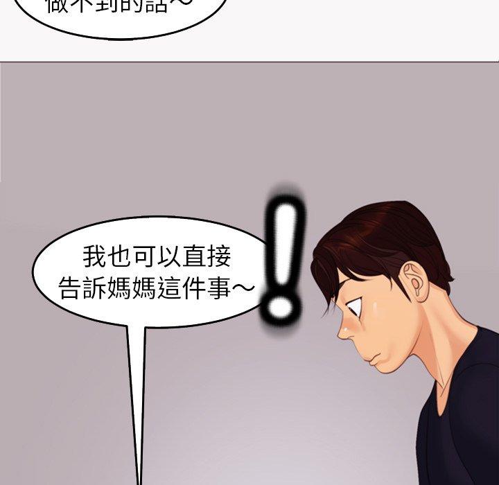 現成老爸 在线观看 第22話 漫画图片87