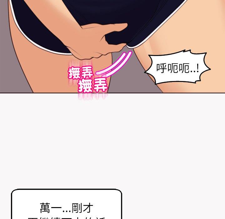 現成老爸 在线观看 第22話 漫画图片251