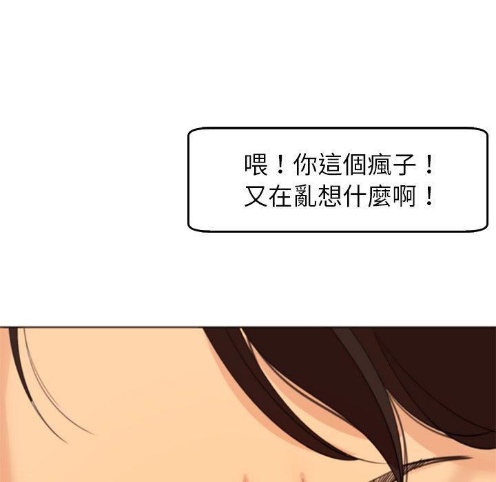 現成老爸 在线观看 第22話 漫画图片159