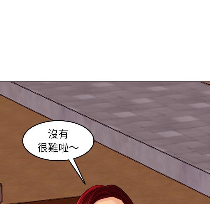 現成老爸 在线观看 第22話 漫画图片67