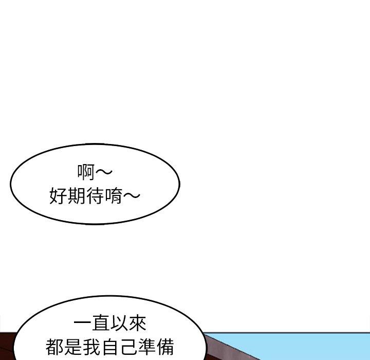 韩漫H漫画 现成老爸  - 点击阅读 第22话 117