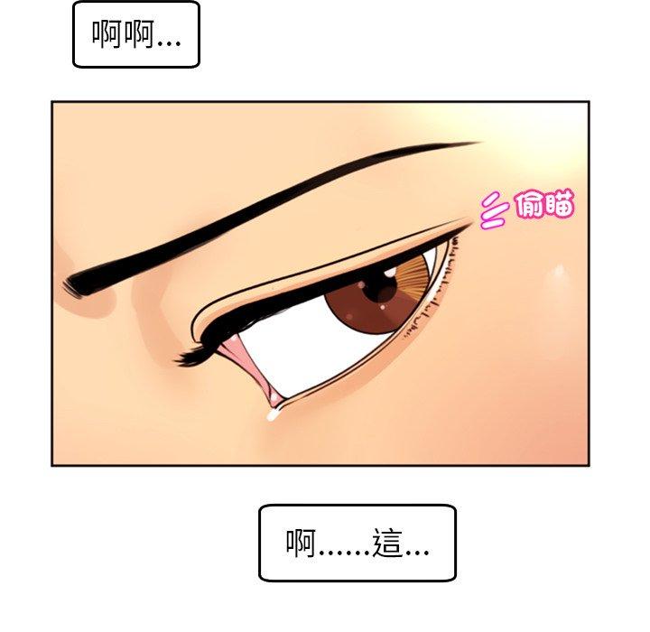 現成老爸 在线观看 第22話 漫画图片193